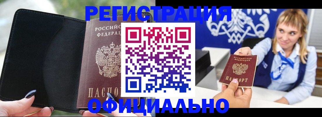 купить прописку в Красноуральске