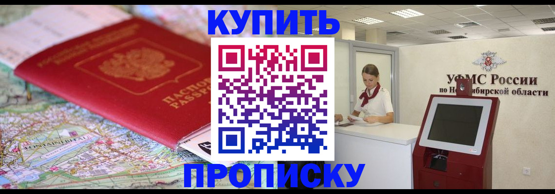 где прописаться в Красноуральске
