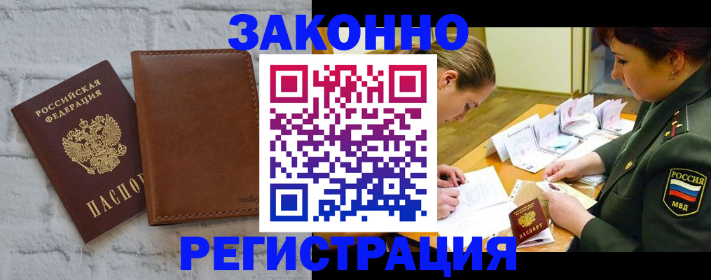 прописка штамп в Красноуральске