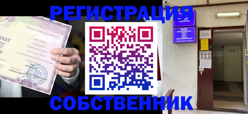 временная регистрация недорого в Красноуральске